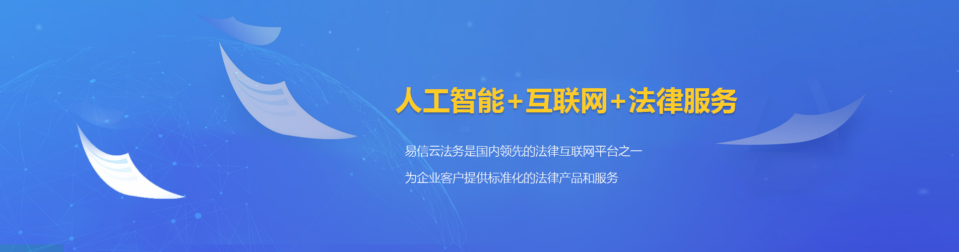 永川律师在线咨询
